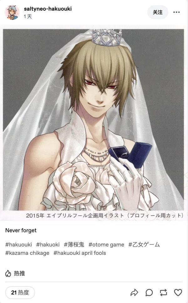 Image 3: 薄桜鬼の公式は解釈権を持ちながら、消費や嘲笑的な方法でキャラクターを扱い、本質的にファンを操作し、辱めているのです。
新選組のファンに長期にわたって嘲笑されている私として、アイディアファクトリは論争を明らかに知りながら、沈黙を貫き、放置することで、加害者の味方をしているのです。